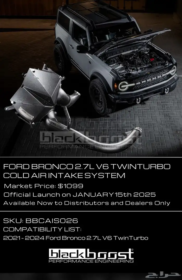 فلتر رياضي ( انتيك ) برونكو 2.7 لتر 6 سلندر 0