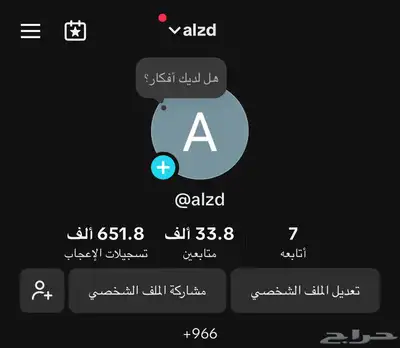 حساب ملكي رباعي فخم حقيقي ليس رشق 0