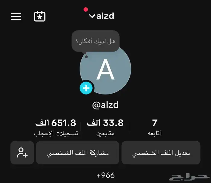 حساب ملكي رباعي فخم حقيقي ليس رشق 0