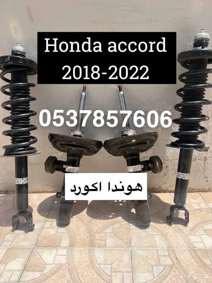 مساعدات اكورد 2018-2022 اصلي 0