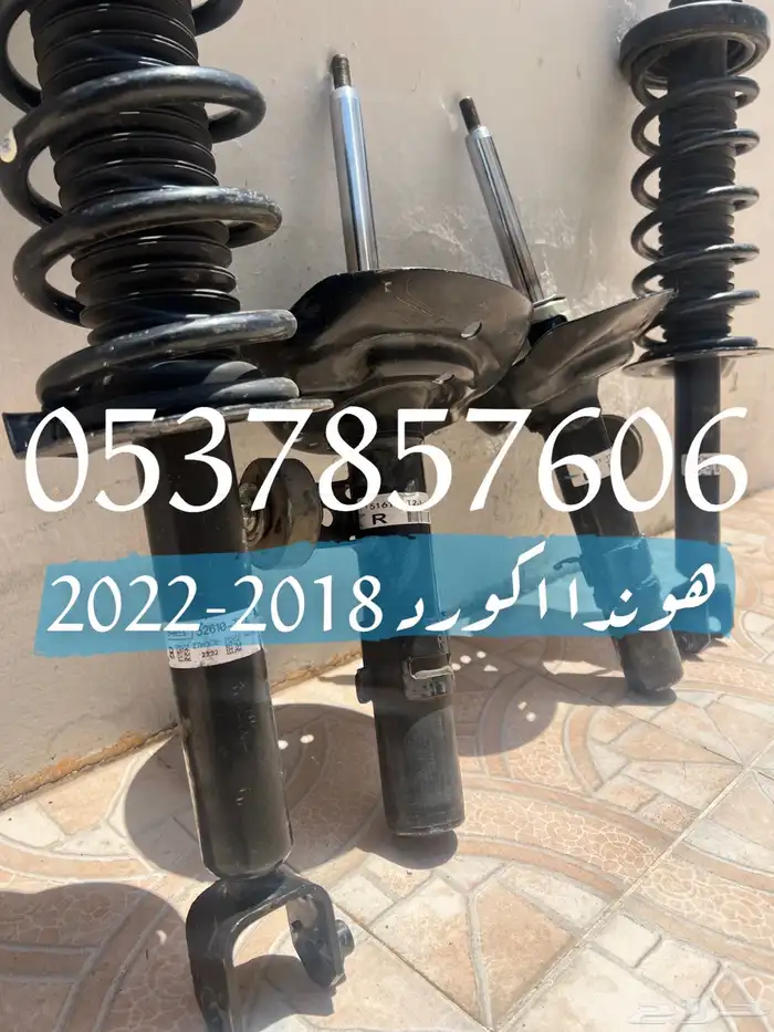 مساعدات اكورد 2018-2022 اصلي 1
