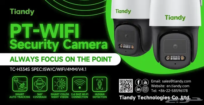 كاميرات مراقبه Tiandy 3