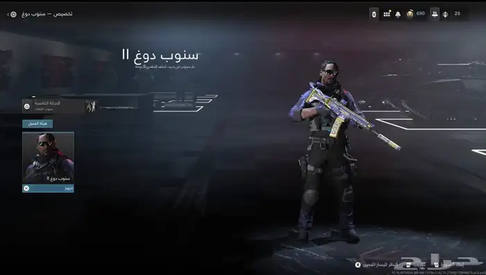 حساب اكتفجن كود مودرن 3 2
