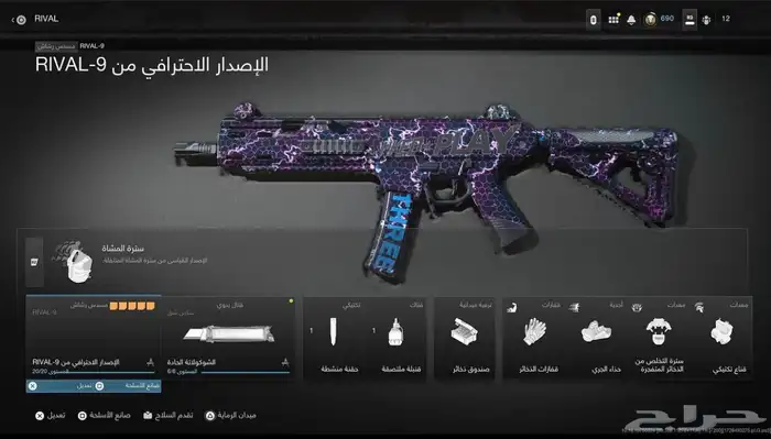 حساب اكتفجن كود مودرن 3 0