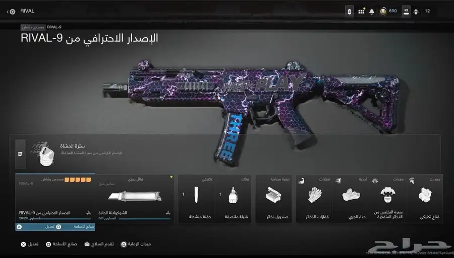 حساب اكتفجن كود مودرن 3 0