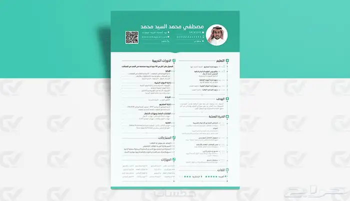 تصميم CV أحترافي 2