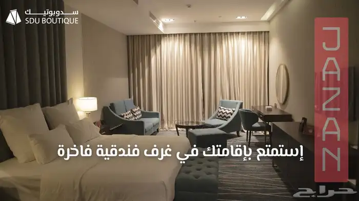 غرف فندقية تأجير شهري ( فندق سدو بوتيك ) 1