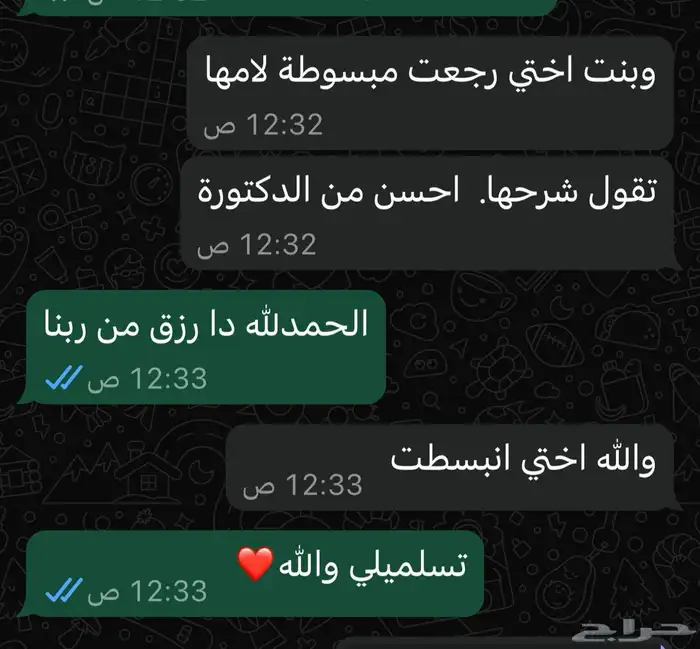 معلمة تأسيس ومرحلة إبتدائية ومتوسطة 0