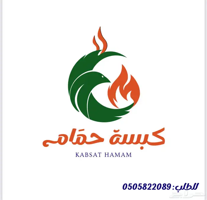 طباخ وتجهيز كبسات حمام فرنسي وولائم سعودي بالدمام والخبر 6