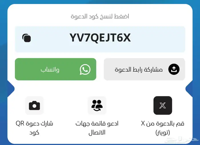 كود أنفيجو لتأجير وتمليك السيارات بشروط سهلة 2