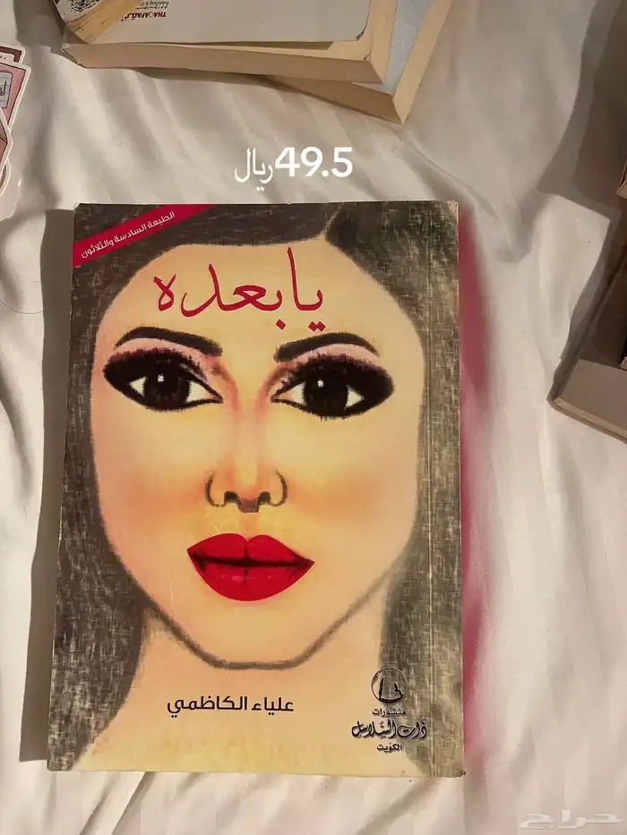 كتب متوفره بمتجري 2