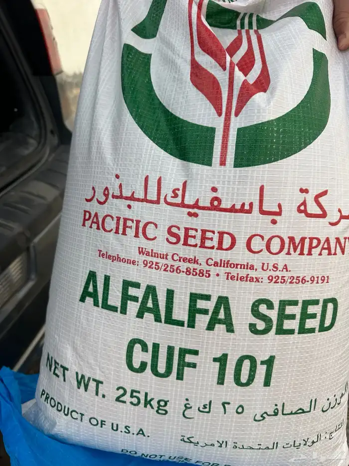 بذار برسيم باسيفك الأمريكي كاف 101 0