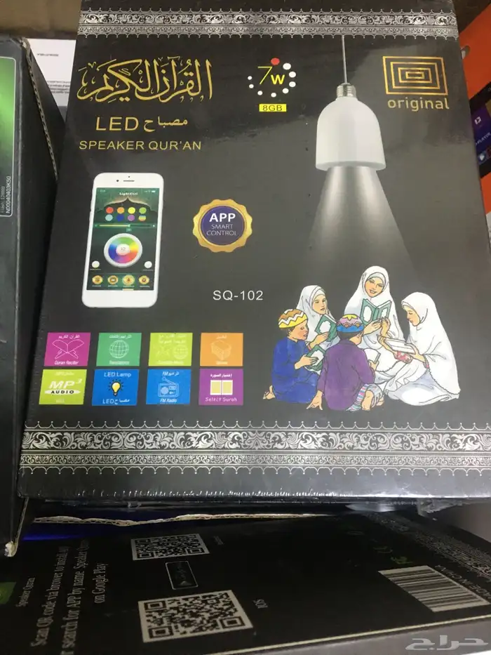 سماعه ومصباح القران الكريم 3