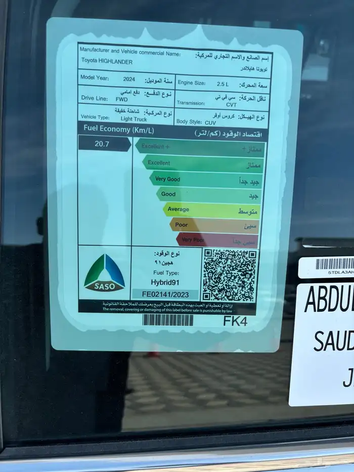 تويوتا هايلاندر 2025 LE HEV 12
