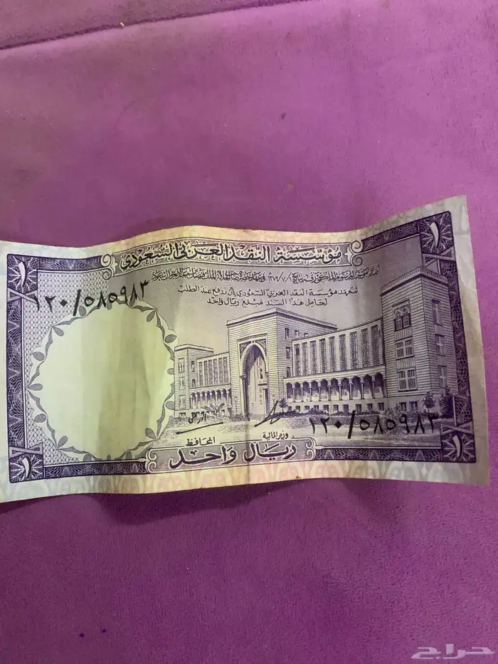 ريال عهد الملك فيصل رحمه الله 0