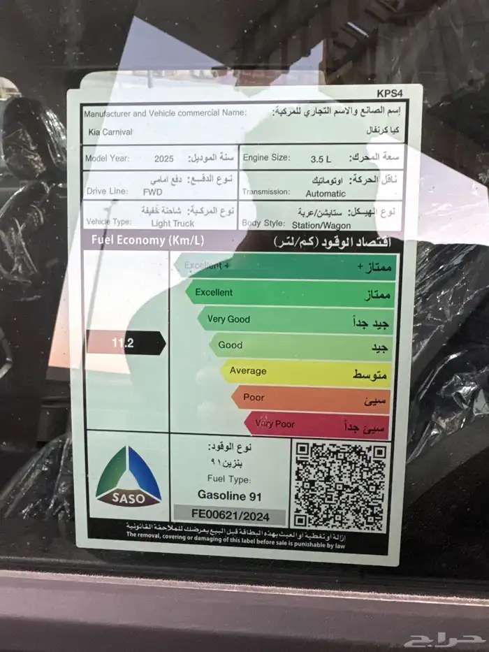 كيا كرنفال موديل 2025 استاندر 16