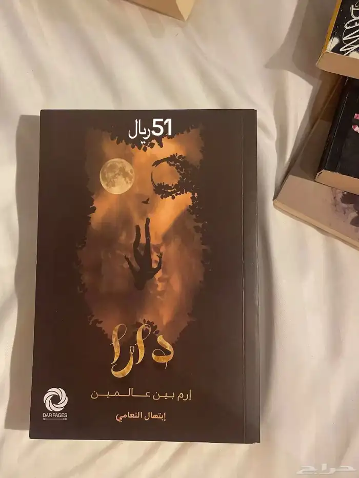 كتب متوفره بمتجري 1