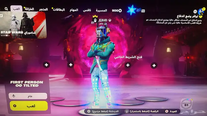 حساب فورت للبيع نادر اكس بوكس لايجي إلا الصامل 0