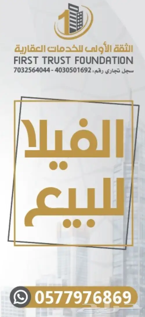 للبيع فيلا حي المحمدية موقع مميز 500 م 0