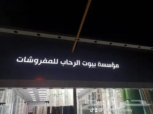 صناعة وتركيب لوحات المحلات التجارية 6