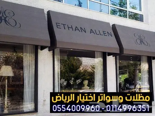 مظلات متحركة للمحلات تجارية ومقاهي وأسواق ومولات 4