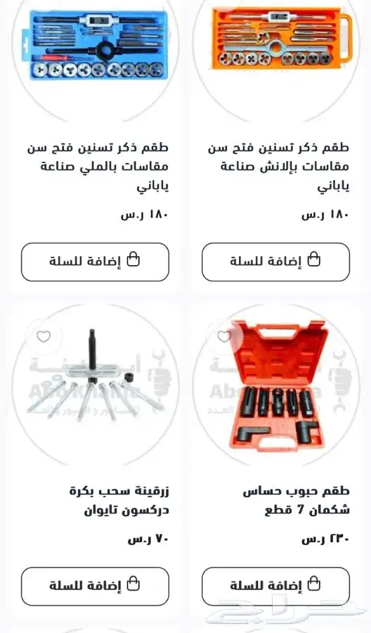 اطقم حبوب طقم فتح سن جهاز تنظيف بخاخات طقم النكيات دريل 7