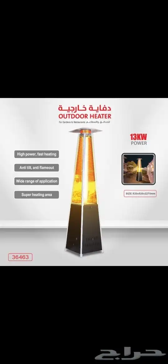 دفايه خارجيه 2