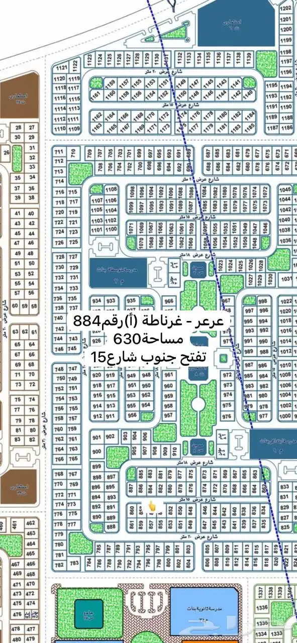 ارض - عرعر حي غرناطة - مساحة 630 0