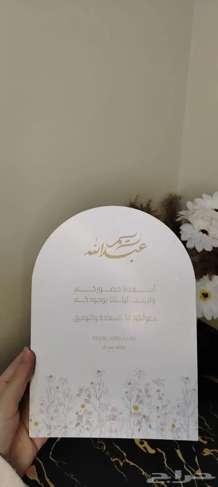 كروت افراح - كروت طاولات - كروت مناسبات 0