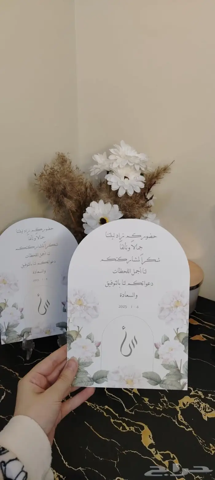 كروت افراح - كروت طاولات - كروت مناسبات 2
