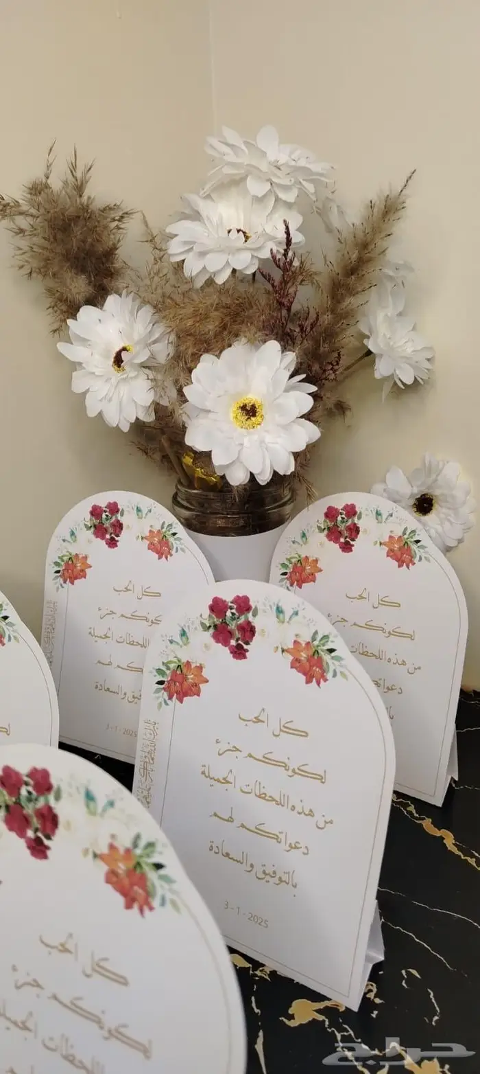 كروت افراح - كروت طاولات - كروت مناسبات 6