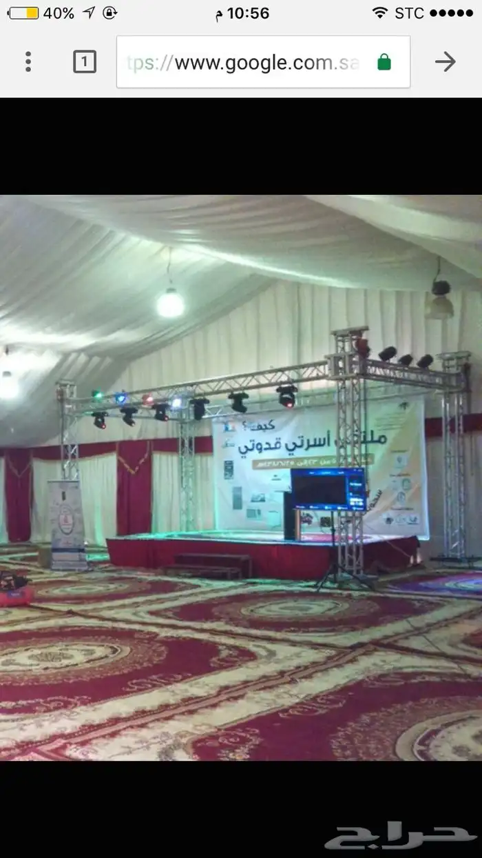 صوت الطائف لتنظيم الحفلاه والمهرجانات 4