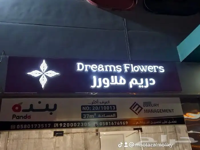 صناعة وتركيب لوحات المحلات التجارية 3