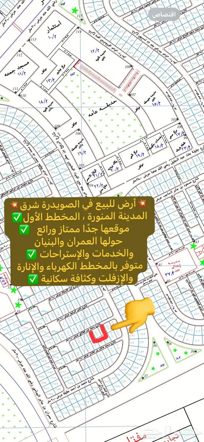 أرض للبيع الصويدرة المخطط آلأول بسعر مناسب جدا 1