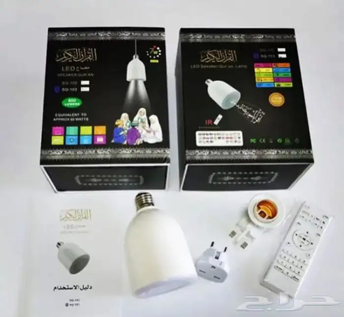 سماعه ومصباح القران الكريم 1