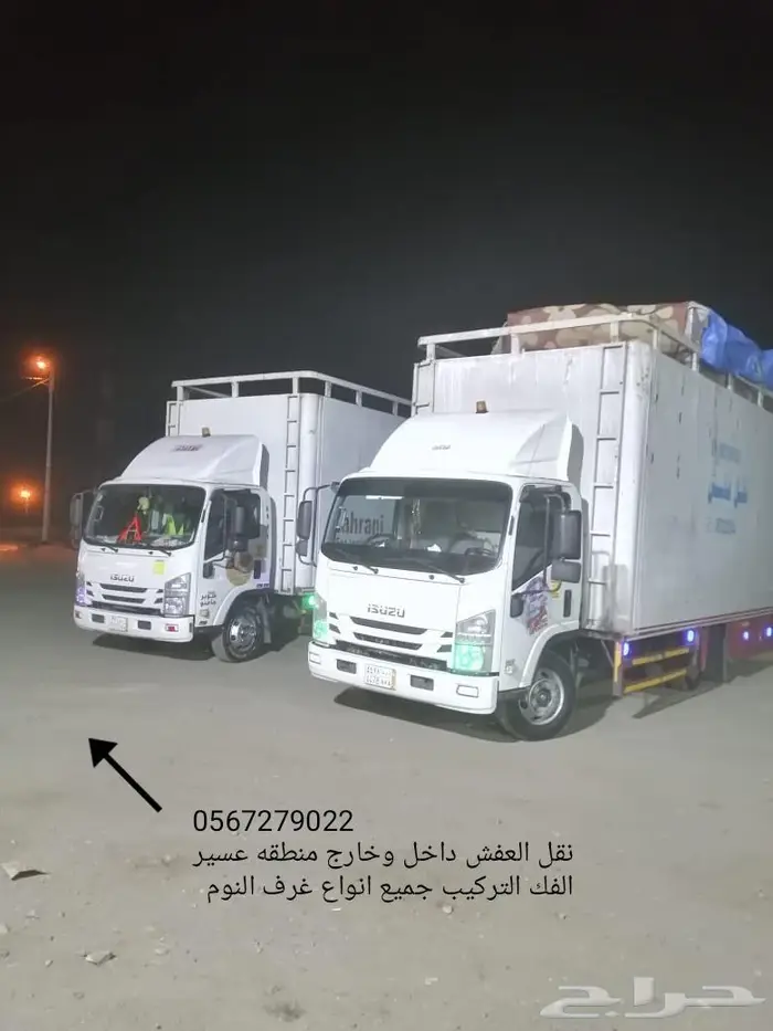 شركة نقل عفش 4