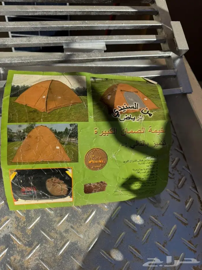 للبيع خيمة الصمان 1