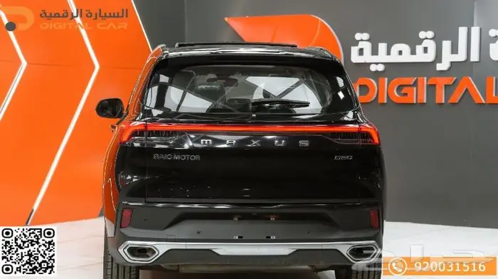 ماكسيوس D60فل كامل2024 كل رحلة ت حقق لك وفرا 8