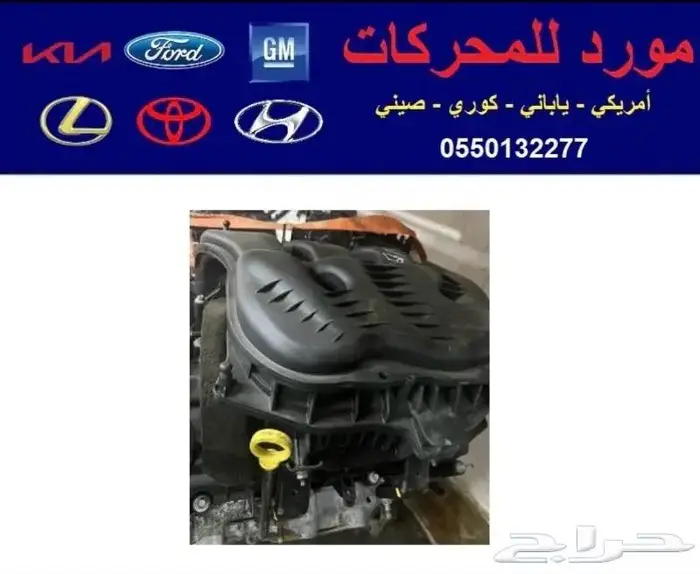 مكائن سيارات مستوردة 0