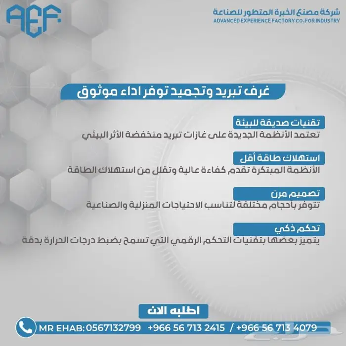 غرف تتبريد و تجميد 0