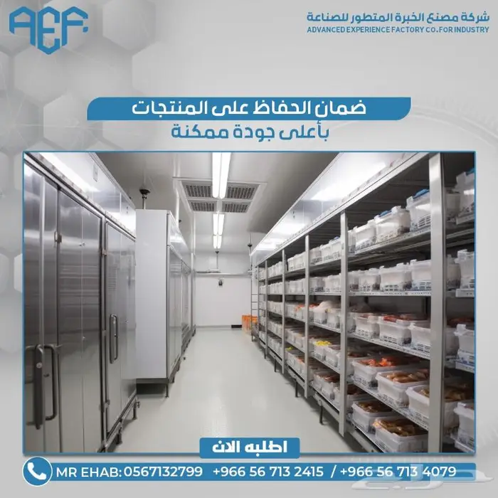 غرف تبريد و تجميد 1