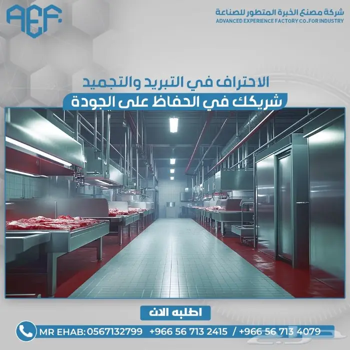 غرف تتبريد و تجميد 1