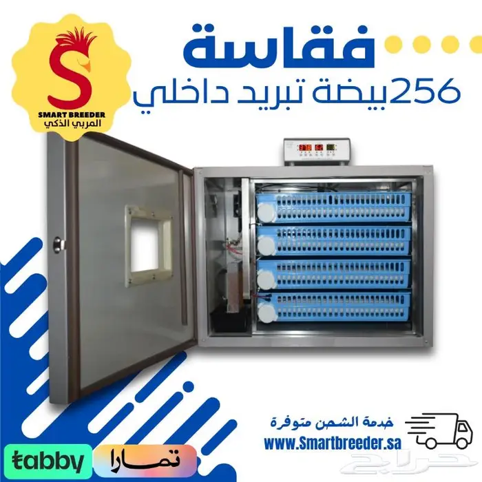 فقاسات بيض رول أوتوماتيك بنظام تبريد داخلي 2