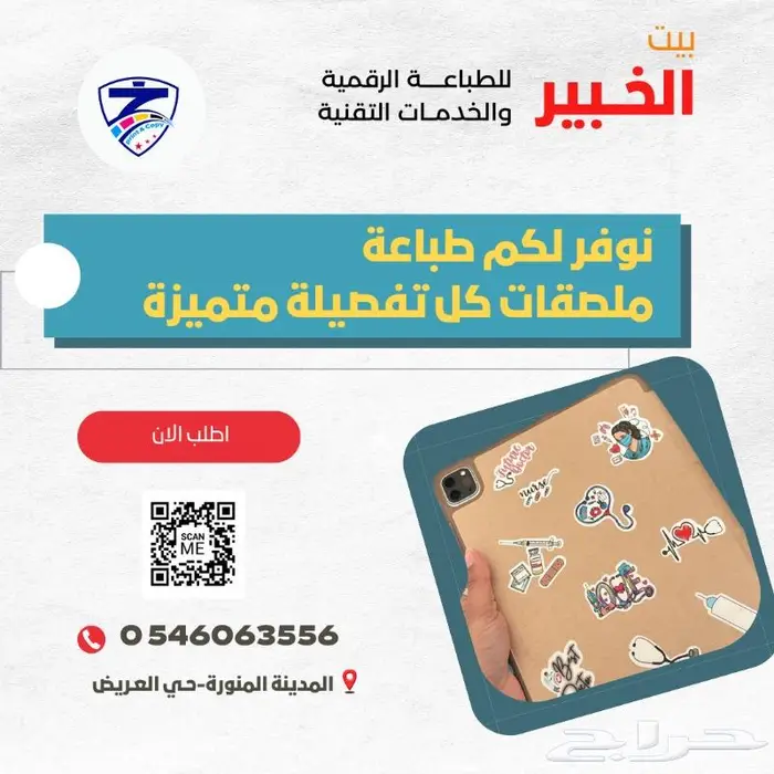 تصميم اروع استكيرات جذابة 4