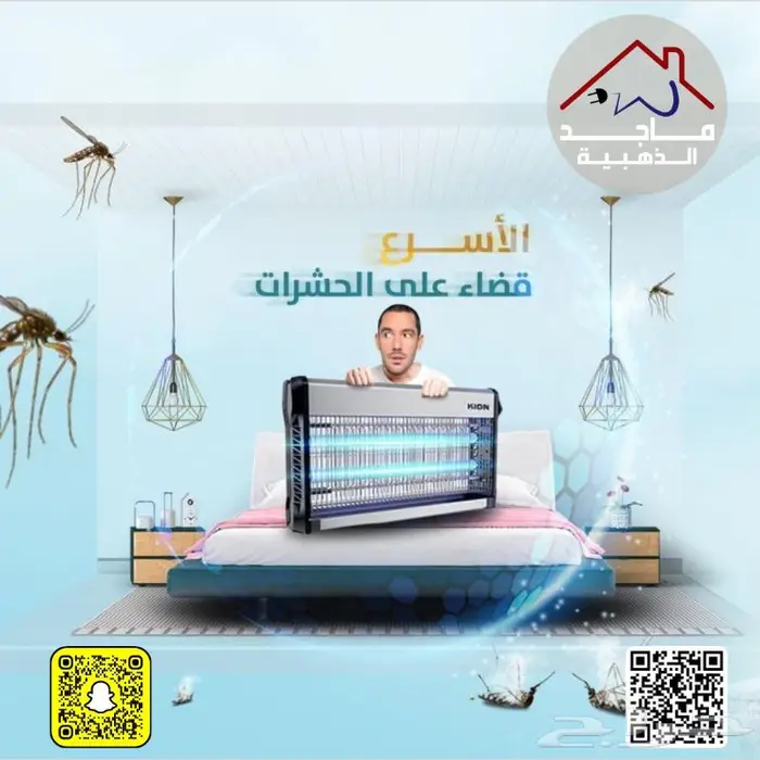 مصيدة الحشرات الكهربائية - صاعق حشرات 0