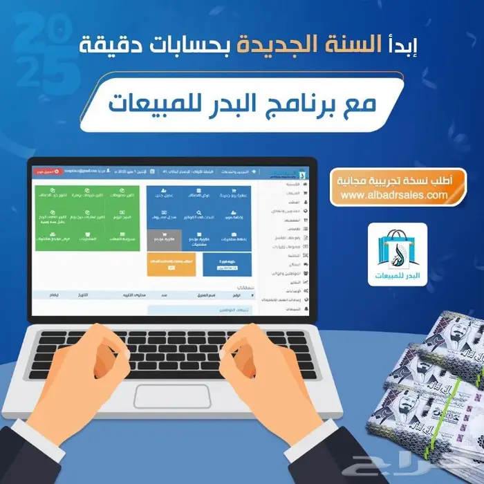 برنامج مبيعات وحسابات - يسهلك أصدار فواتيرك الألكترونية 0