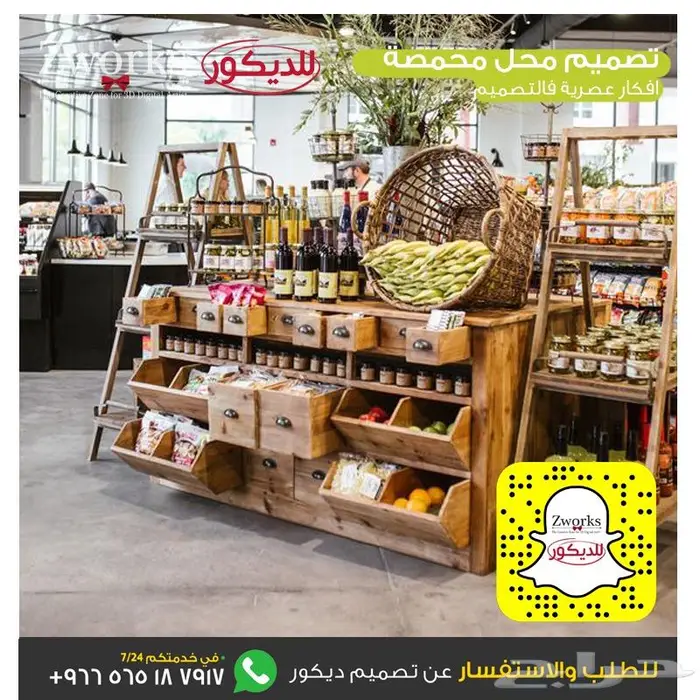 تصميم ديكور محل تمور و محامص 0