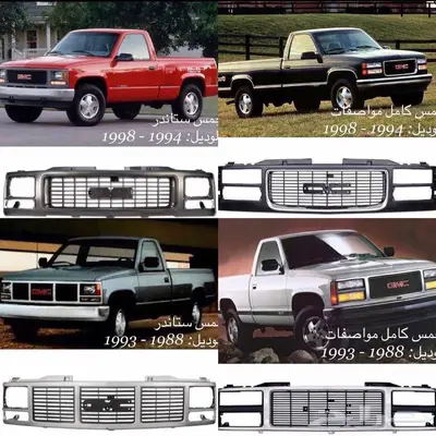 متجر قطع غيار جمس سييرا 2