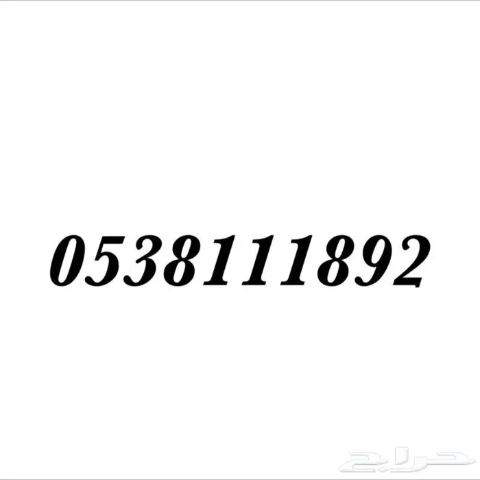 ارقام سوا هايبرد مميزه 4