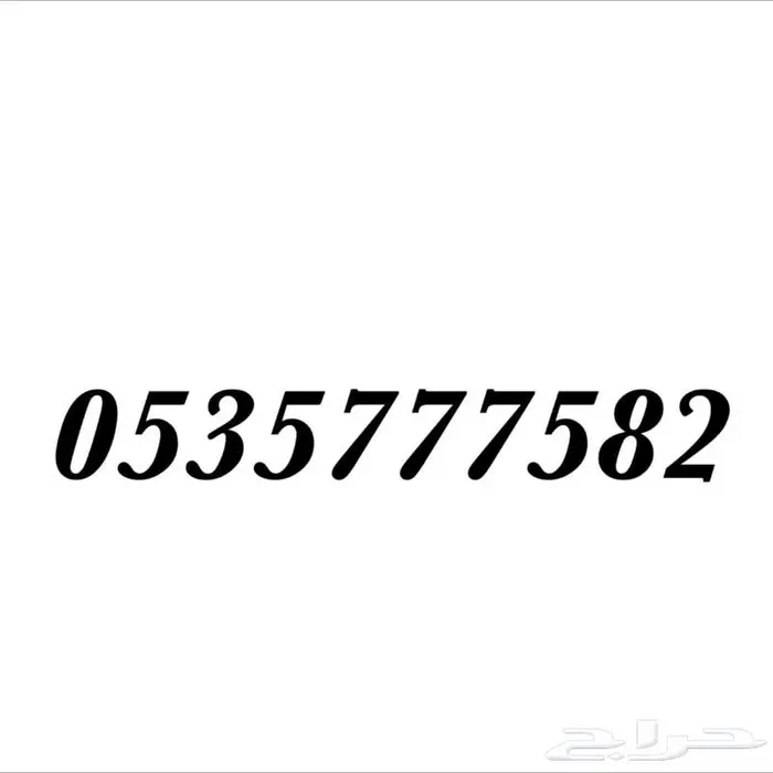 ارقام سوا هايبرد مميزه 2